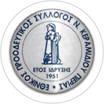 Ethnikos Neo Keramidi